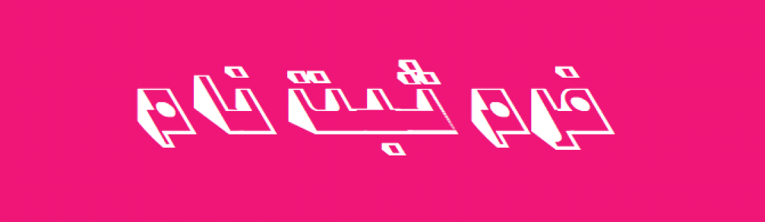 فرم ثبت نام  